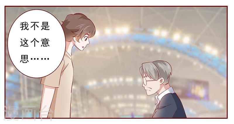 第185话 我不是那个意思4