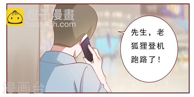 第185话 我不是那个意思9