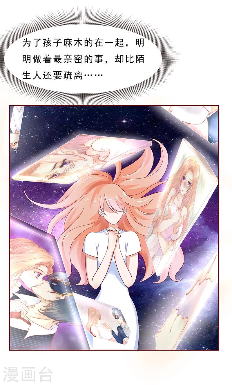 第186话 去看森森14