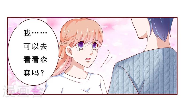 第186话 去看森森16