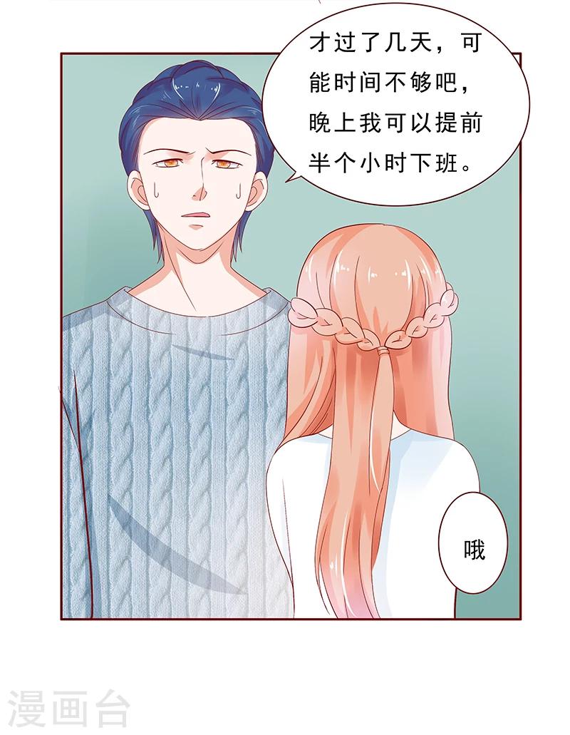 第186话 去看森森9