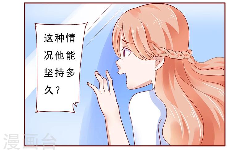 第187话 被发现就死定了13