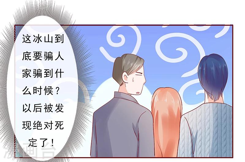 第187话 被发现就死定了16