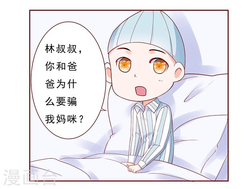 第188话 骗人就是不对0