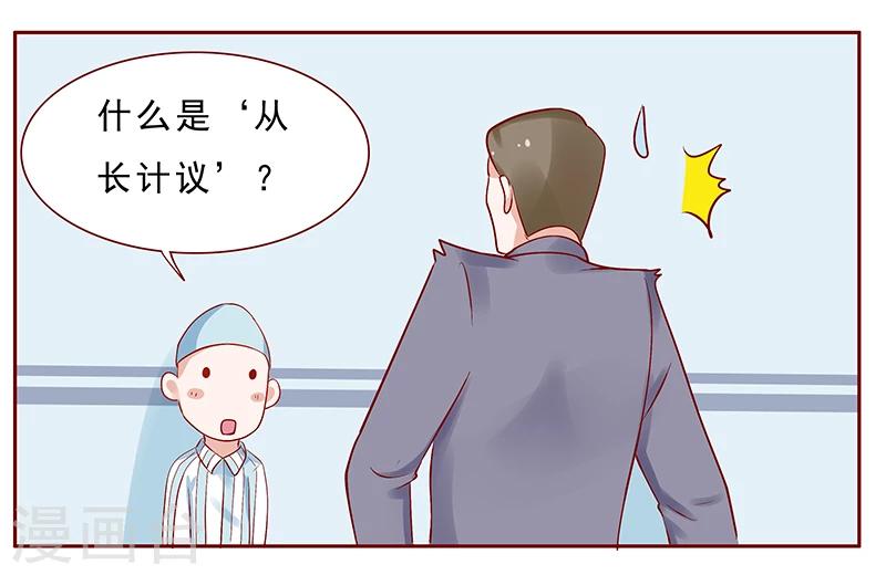 第188话 骗人就是不对10