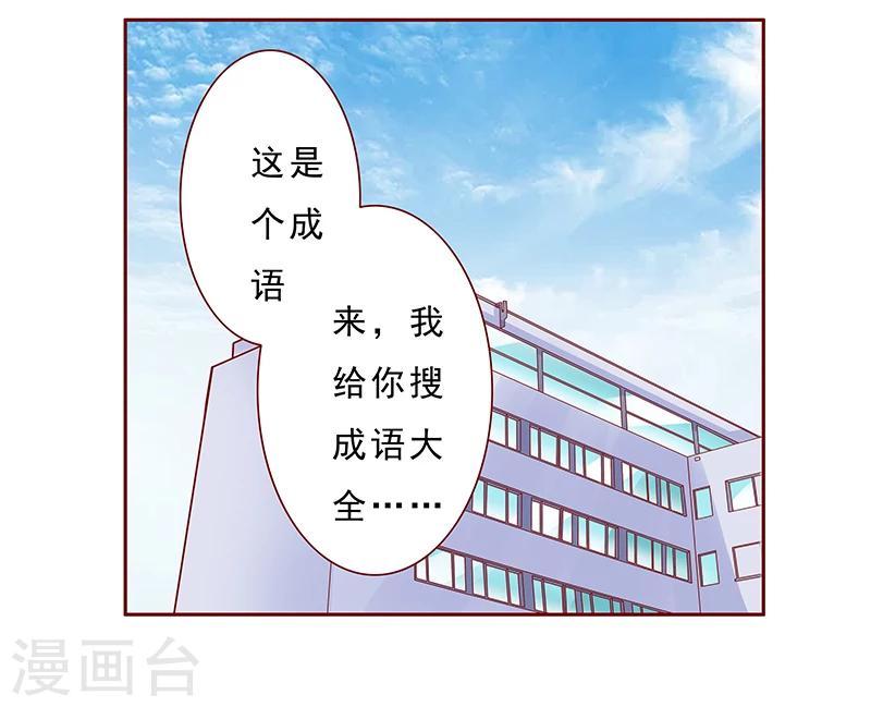 第188话 骗人就是不对11