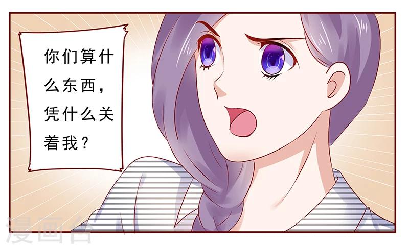 第188话 骗人就是不对14