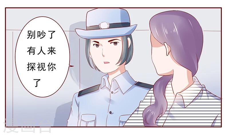 第188话 骗人就是不对15