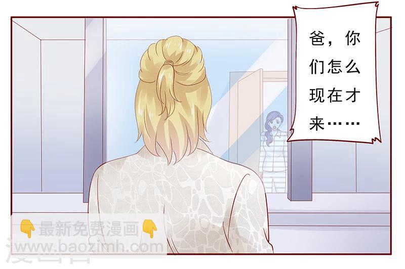 第188话 骗人就是不对17