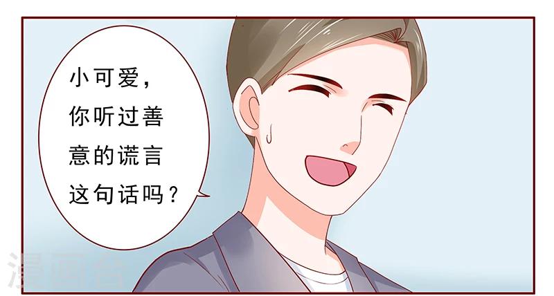 第188话 骗人就是不对2