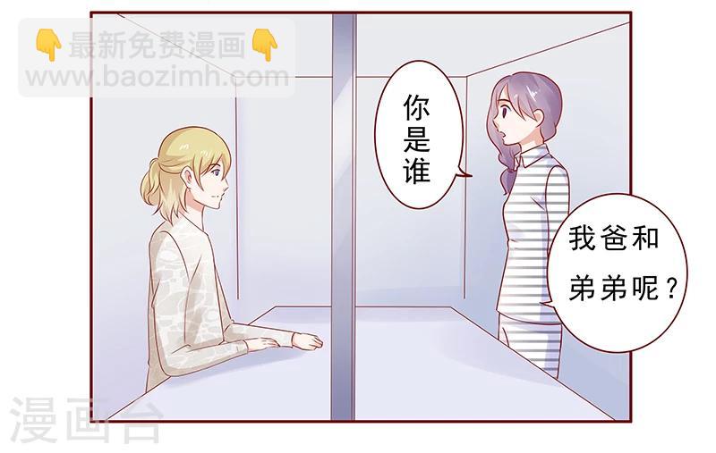 第188话 骗人就是不对20