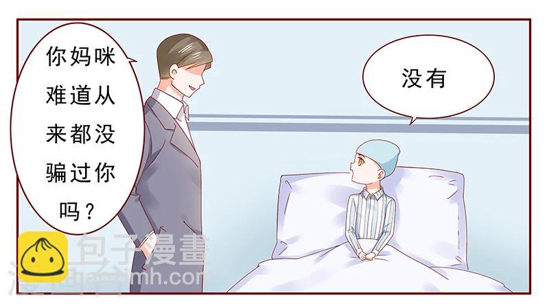 第188话 骗人就是不对4