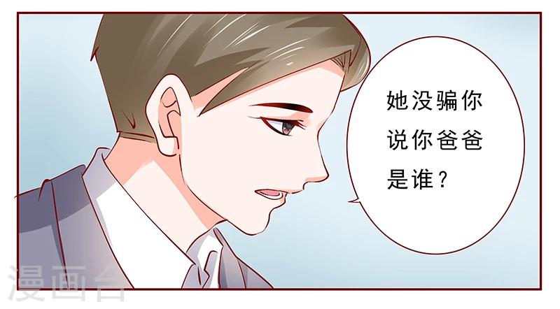 第188话 骗人就是不对5