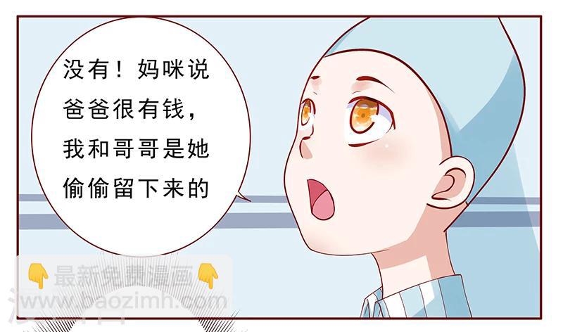 第188话 骗人就是不对6