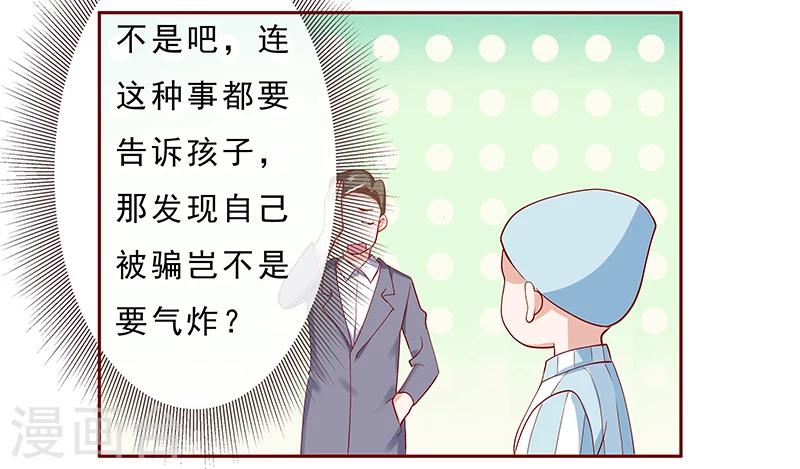 第188话 骗人就是不对7
