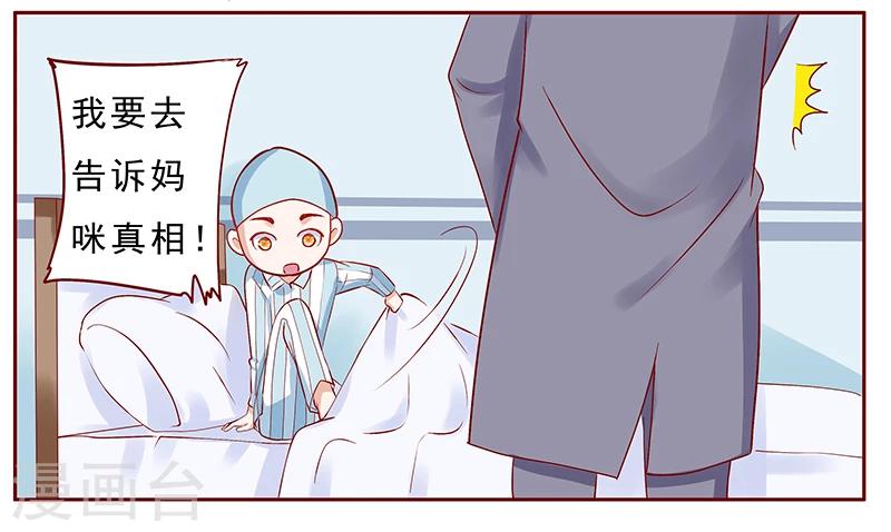 第188话 骗人就是不对8
