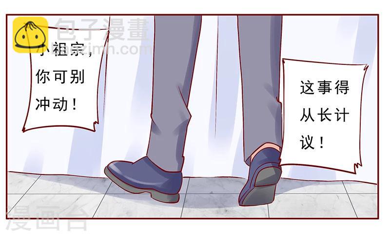 第188话 骗人就是不对9