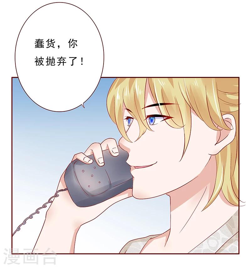 第189话 你被抛弃了7
