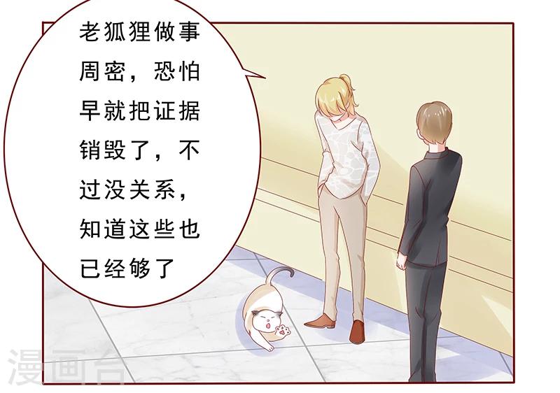 第190话 这事也该结束了10