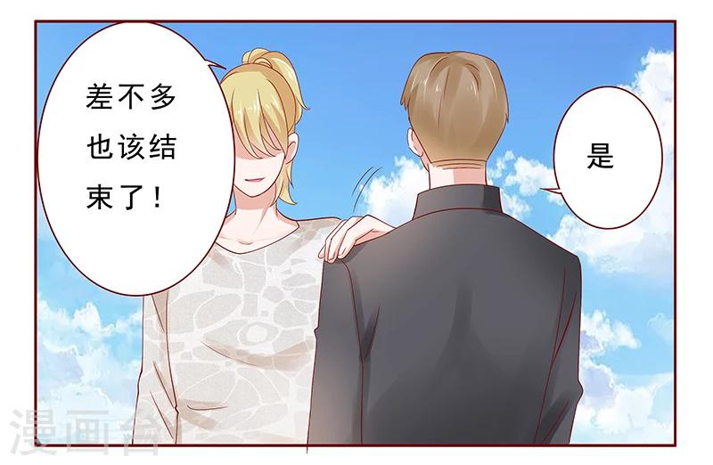 第190话 这事也该结束了12