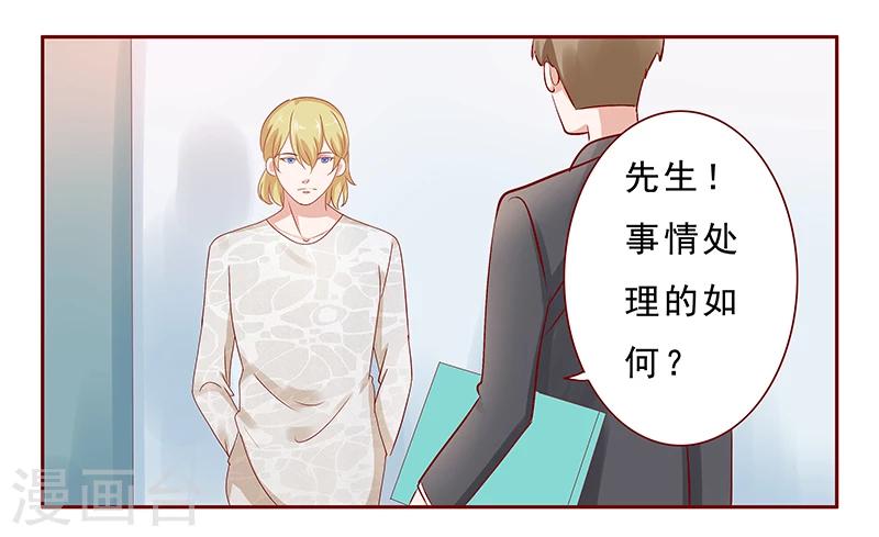 第190话 这事也该结束了2