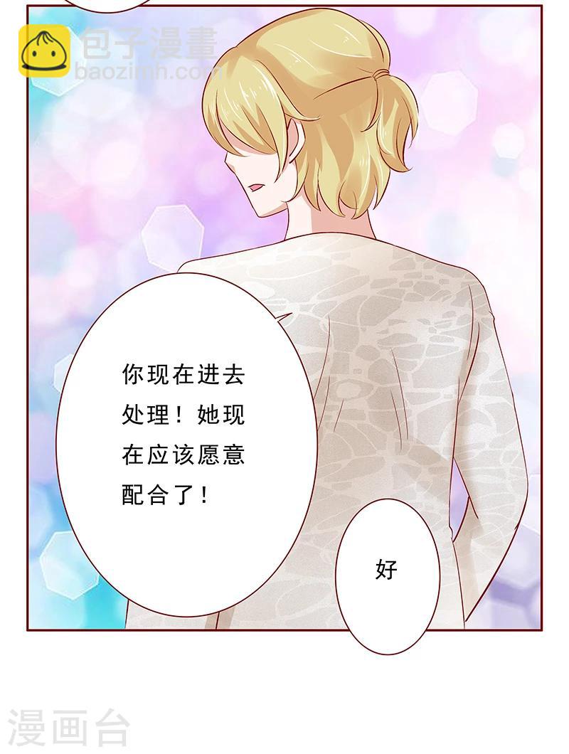 第190话 这事也该结束了4