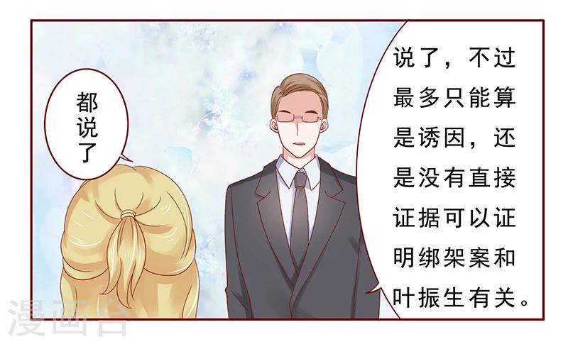 第190话 这事也该结束了9
