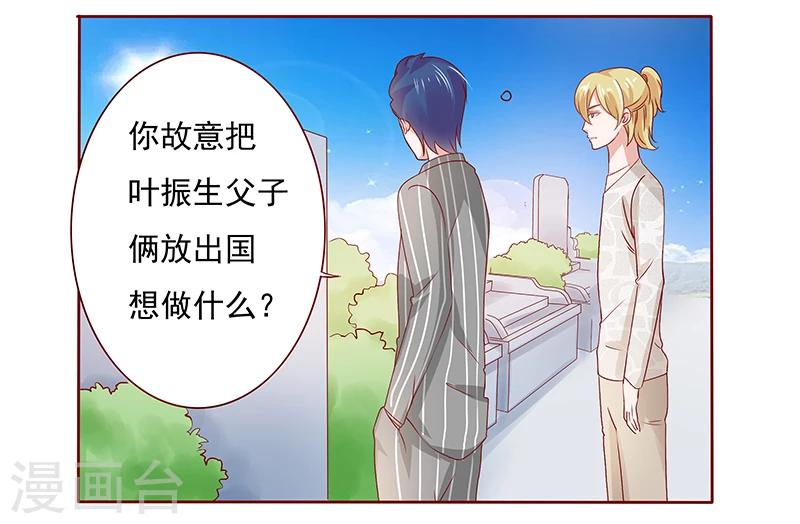 第191话 我又来看你了14