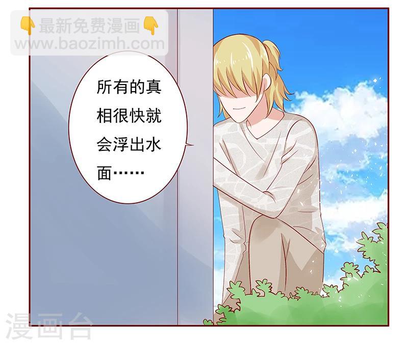 第191话 我又来看你了7