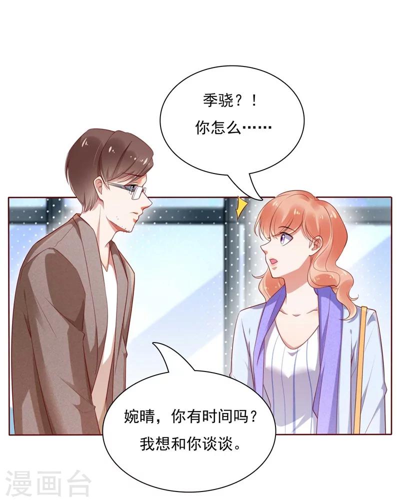 第195话 致命纠缠0