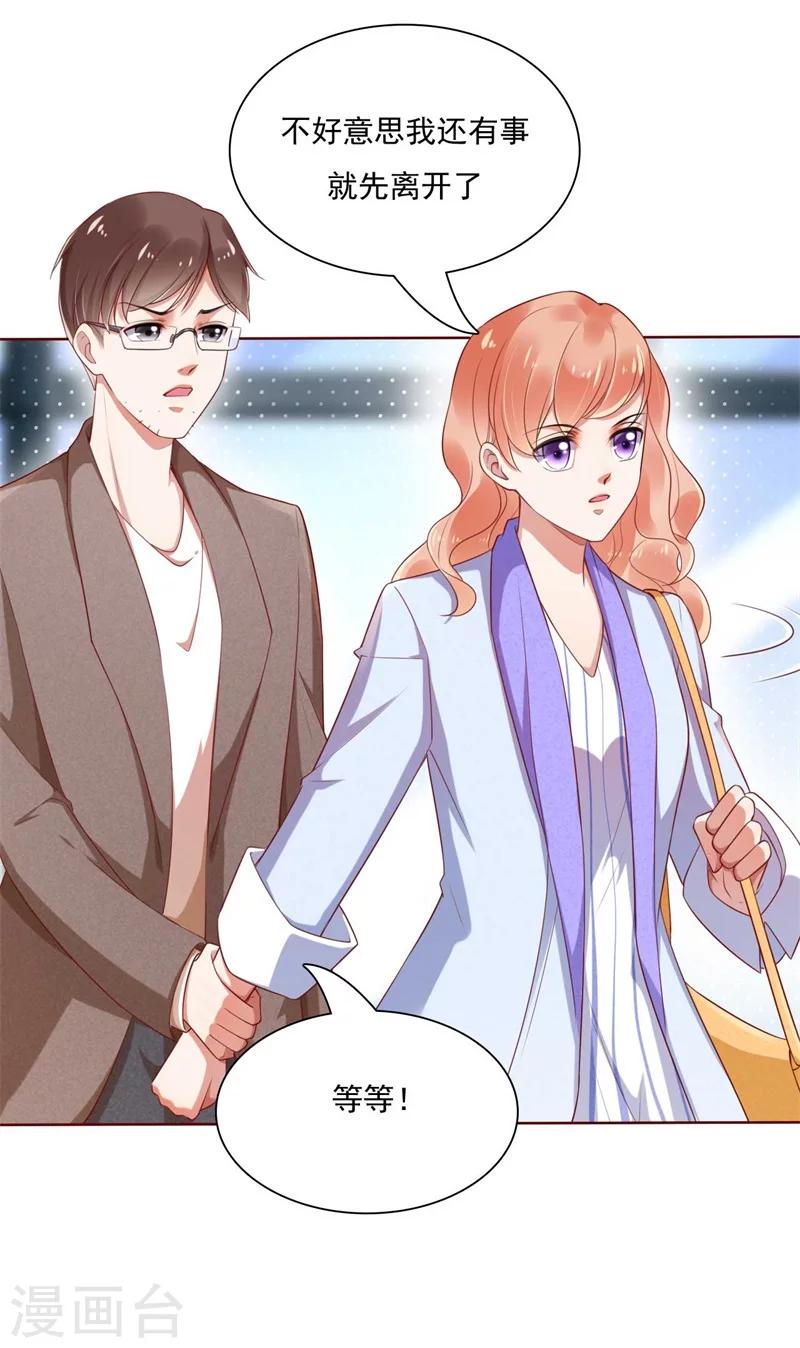 第195话 致命纠缠1