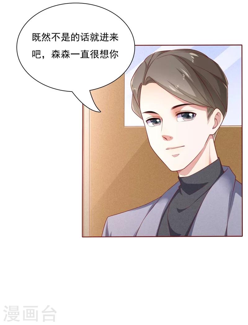 第195话 致命纠缠11