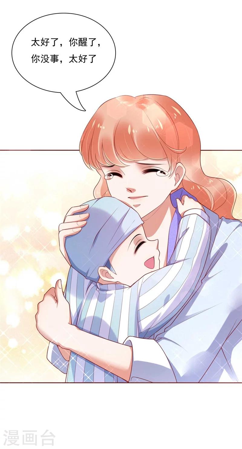 第195话 致命纠缠14