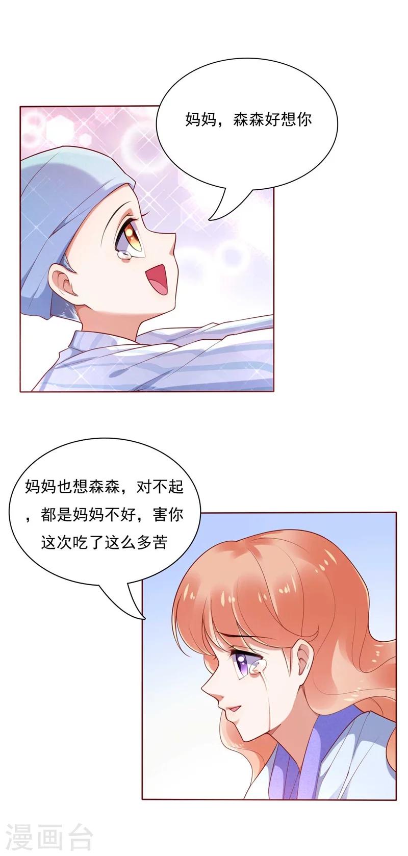 第195话 致命纠缠15