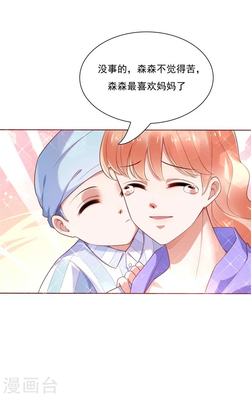 第195话 致命纠缠16