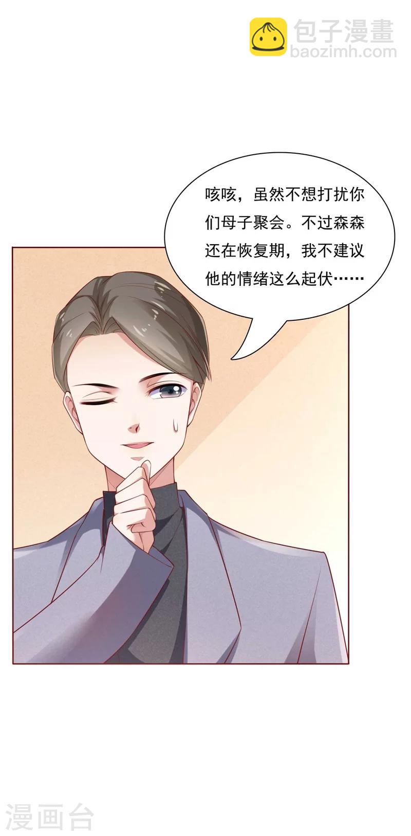 第195话 致命纠缠17