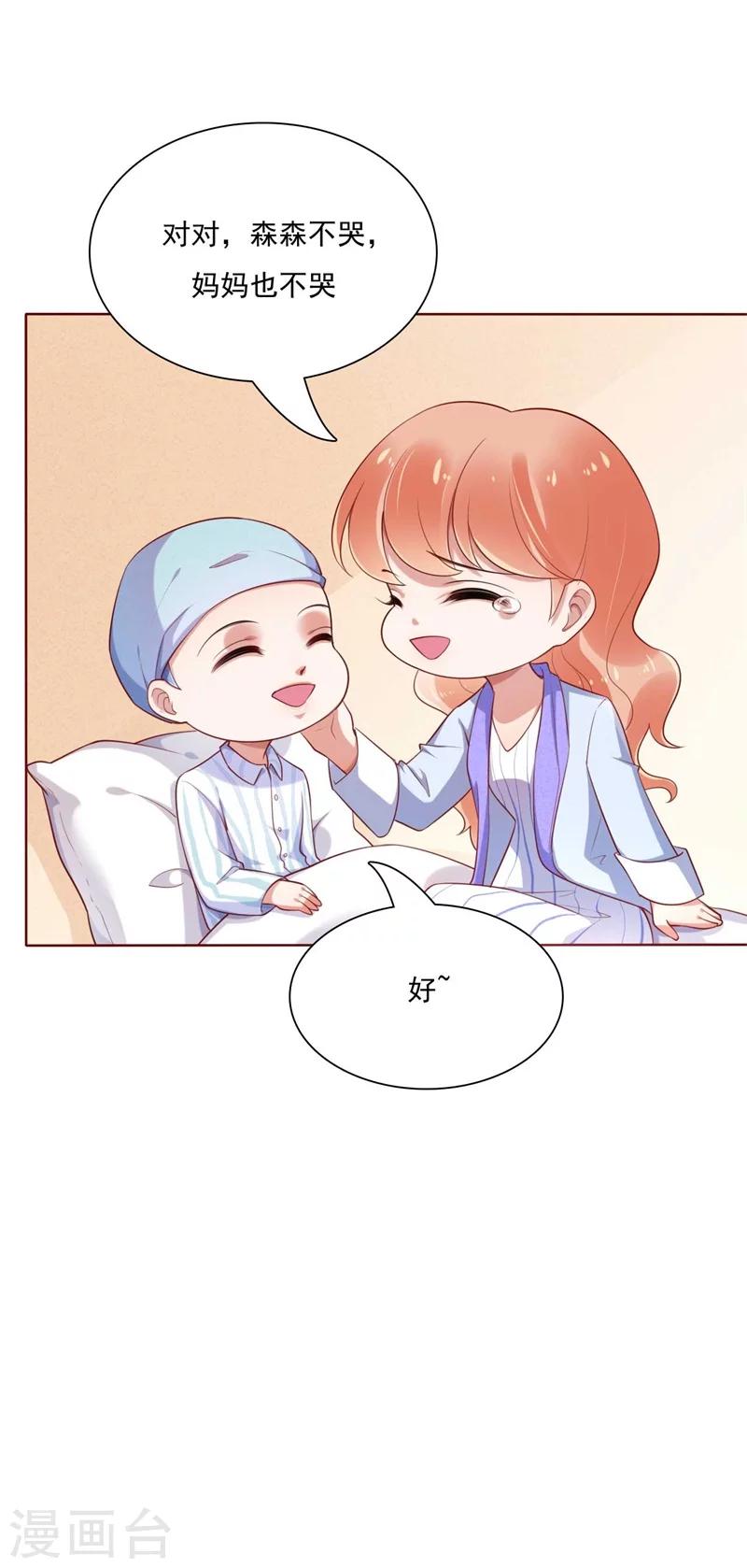 第195话 致命纠缠18