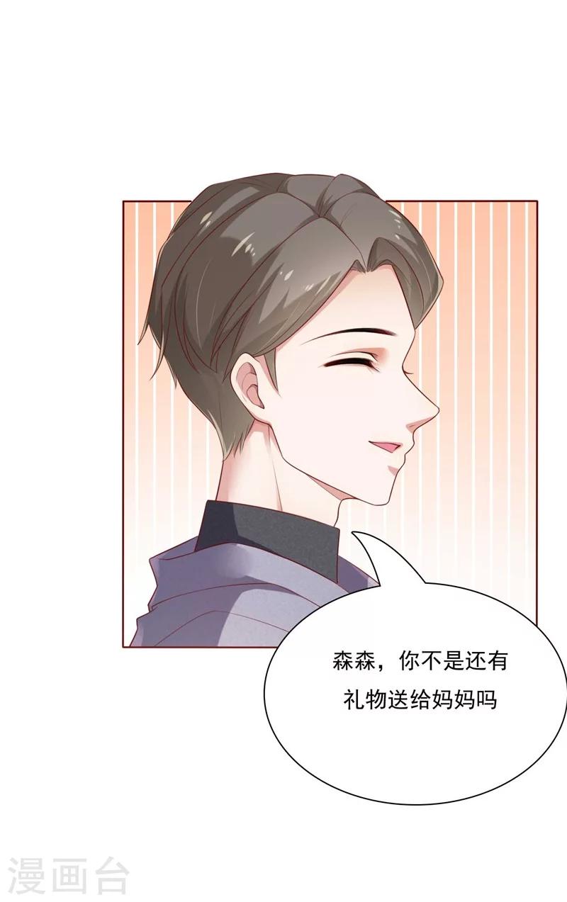 第195话 致命纠缠19