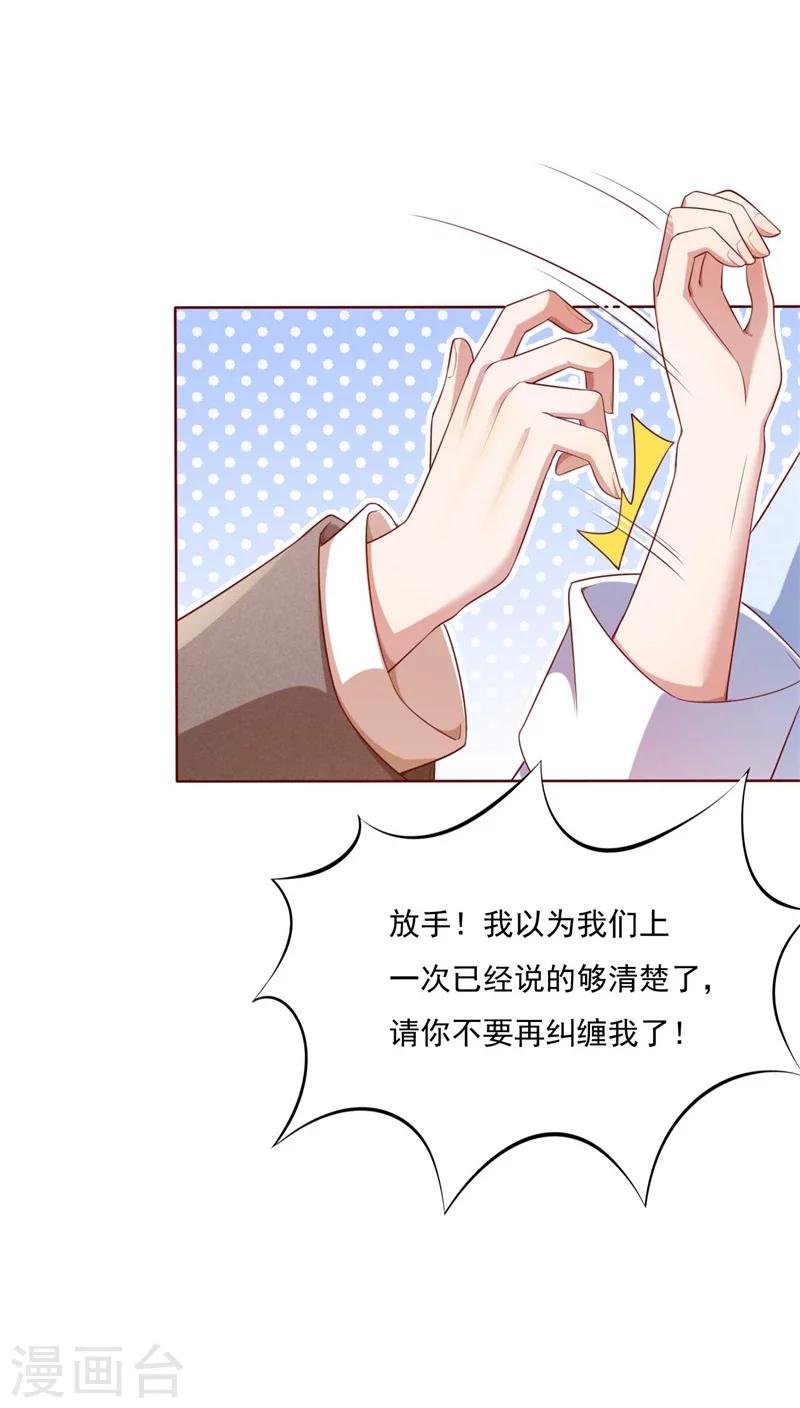 第195话 致命纠缠2