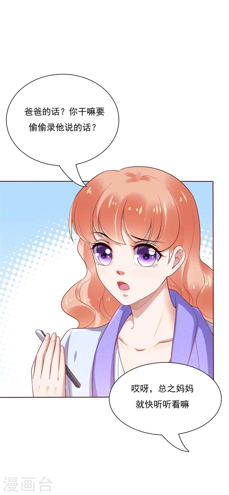 第195话 致命纠缠22