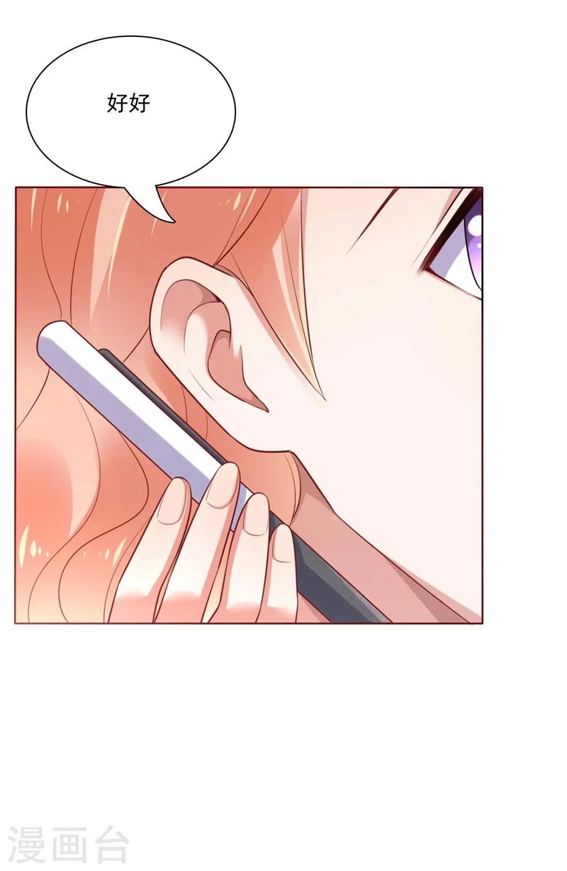 第195话 致命纠缠23