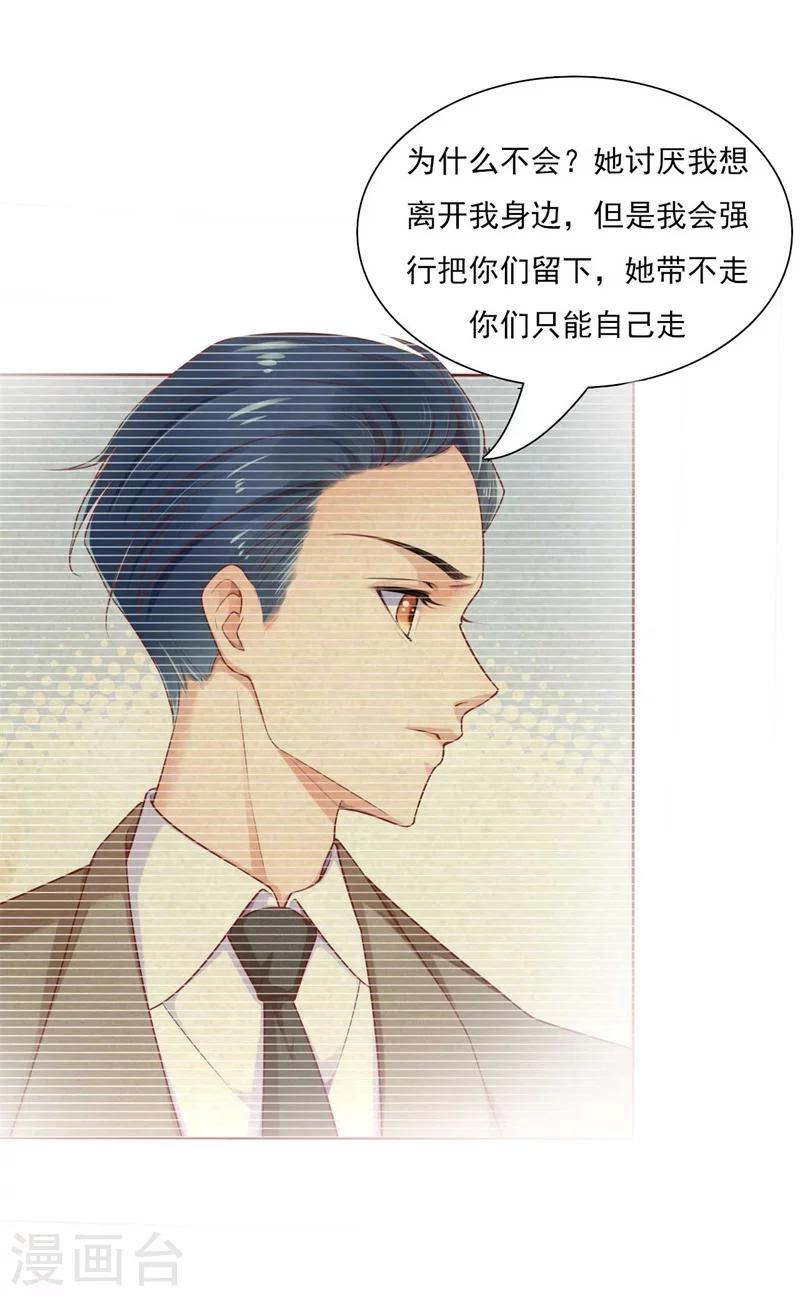 第195话 致命纠缠24