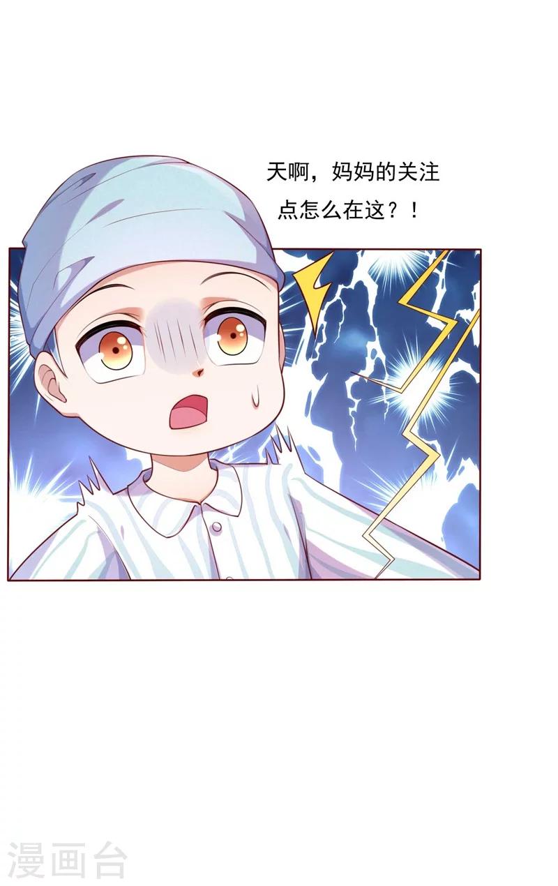 第195话 致命纠缠29