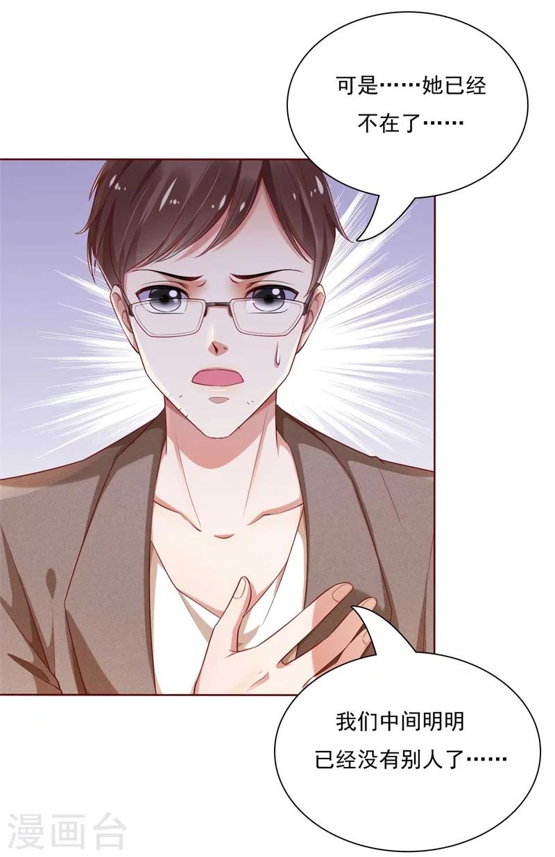 第195话 致命纠缠3