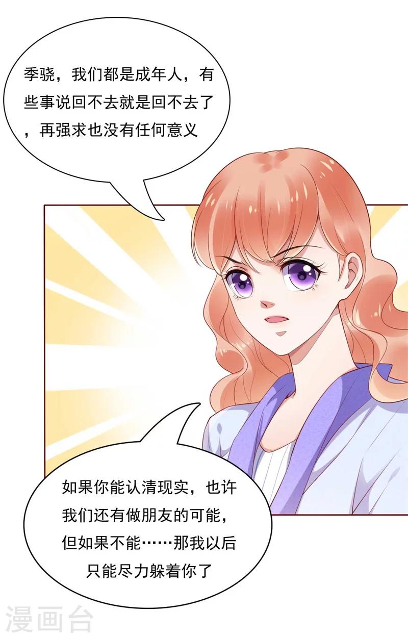 第195话 致命纠缠4