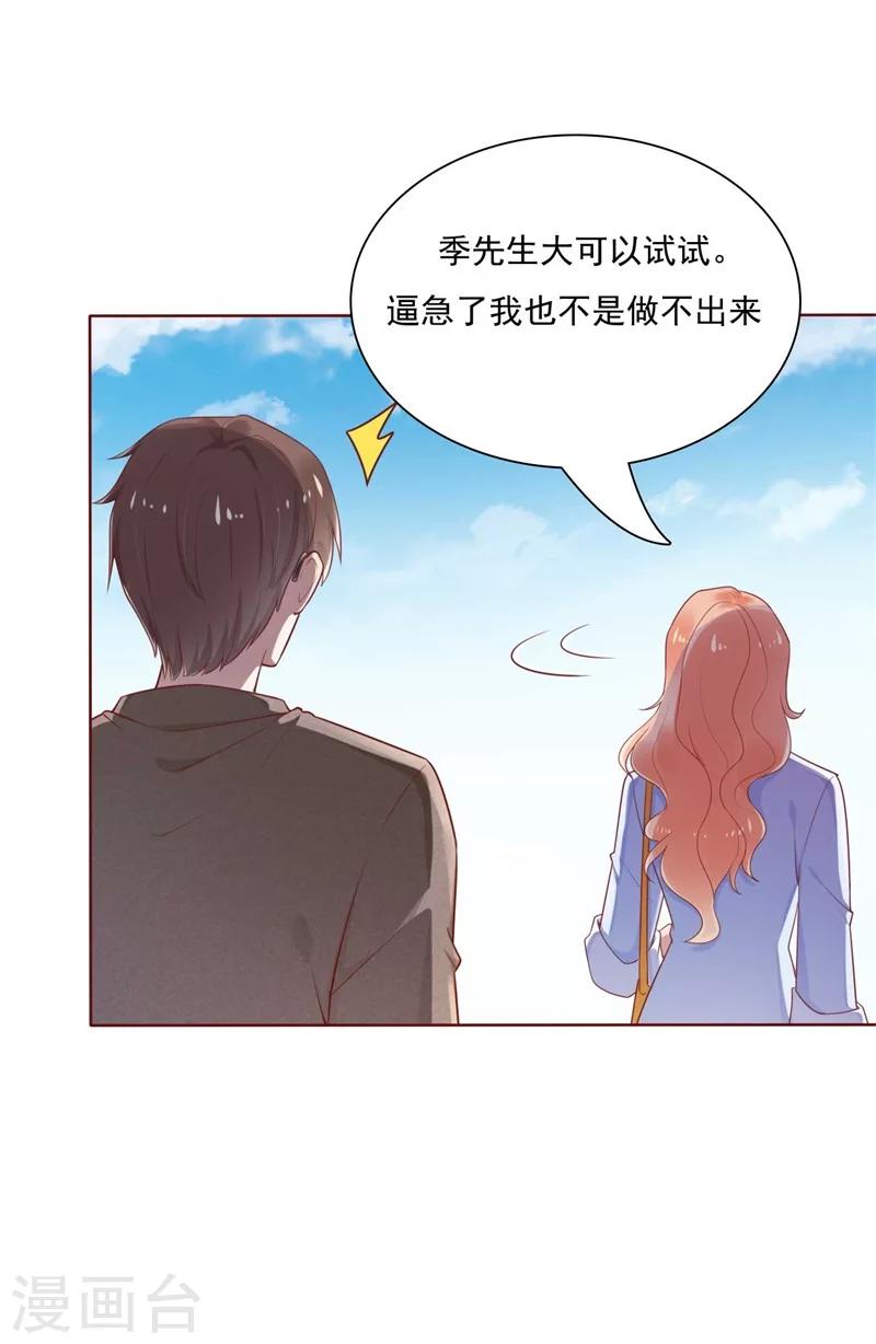 第195话 致命纠缠6