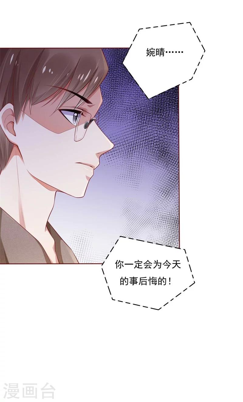 第195话 致命纠缠7
