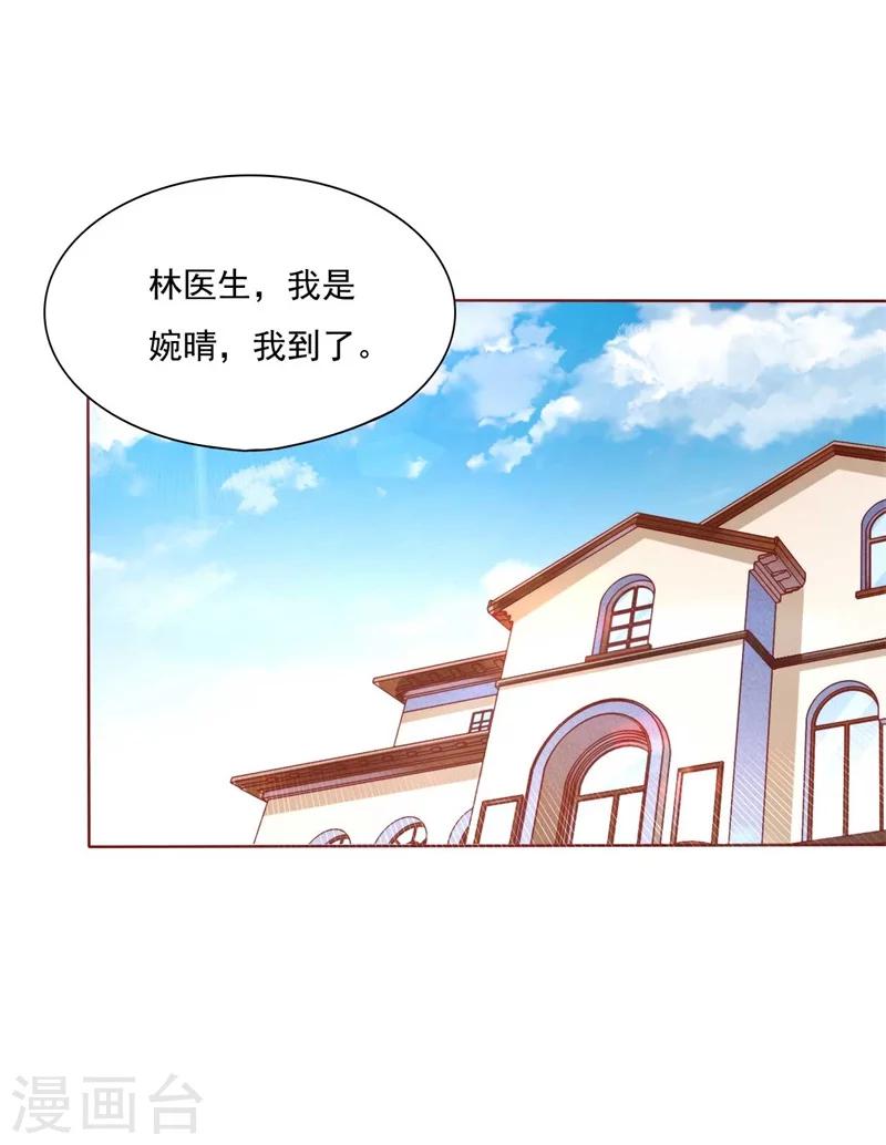 第195话 致命纠缠8