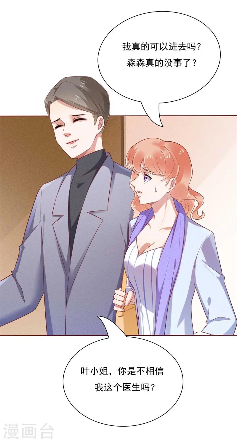 第195话 致命纠缠9