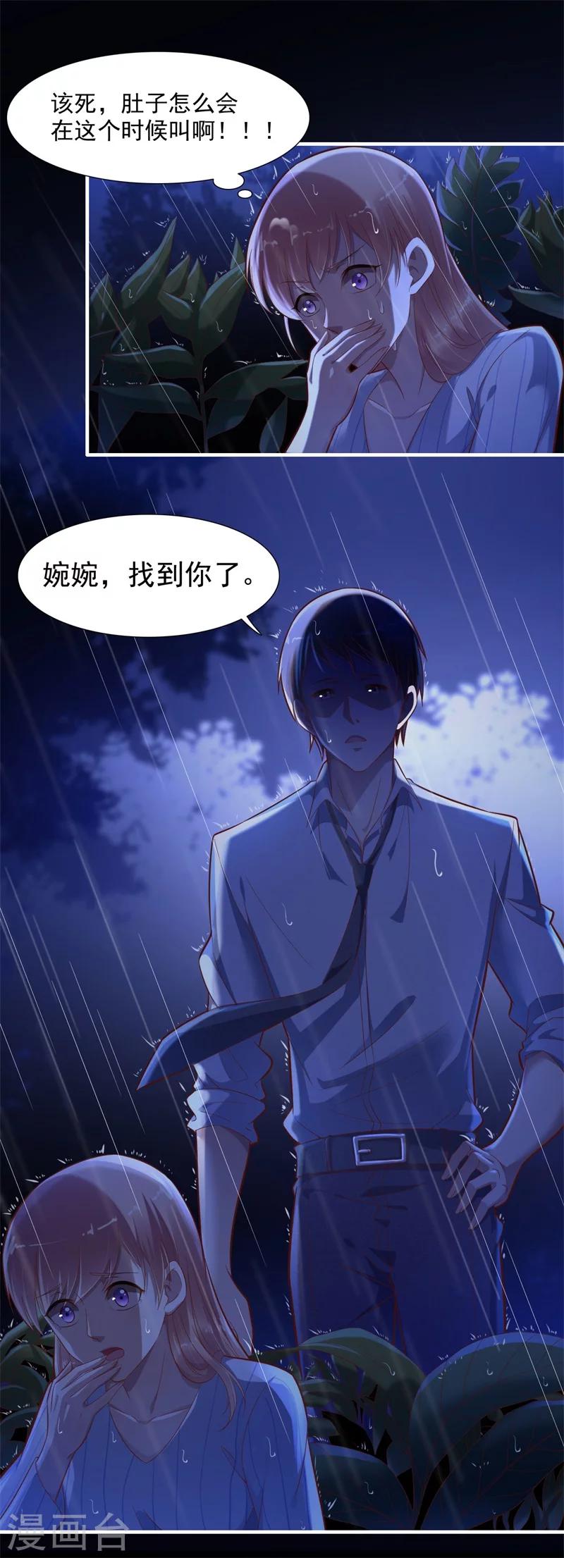 第199话 逃跑失败10